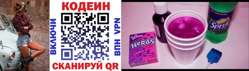 Кодеин Purple Drank  Фурманов 