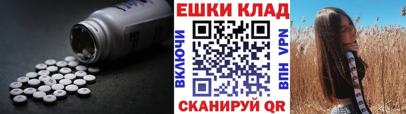 Экстази 99%  Фурманов 