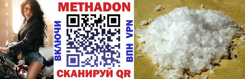 МЕТАДОН methadone  как найти закладки  Фурманов 